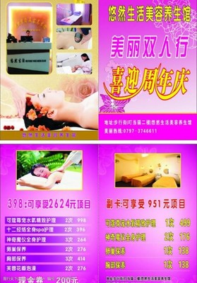 走進(jìn)美容養(yǎng)生館 光影藝術(shù)下的身心煥活之旅