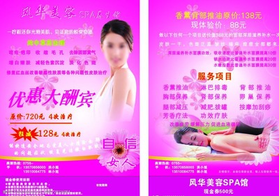 邂逅專(zhuān)業(yè)美容服務(wù)，煥活肌膚魅力無(wú)限