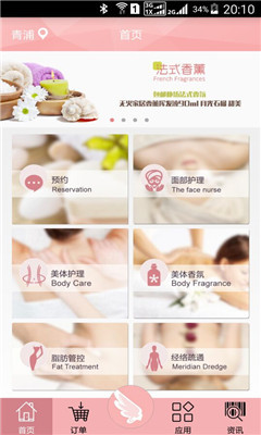 天使會(huì) 呵護(hù)身心之美，詮釋專(zhuān)業(yè)美容服務(wù)新定義