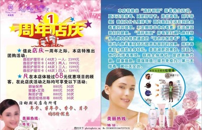 煥采新生 遇見(jiàn)更美的自己